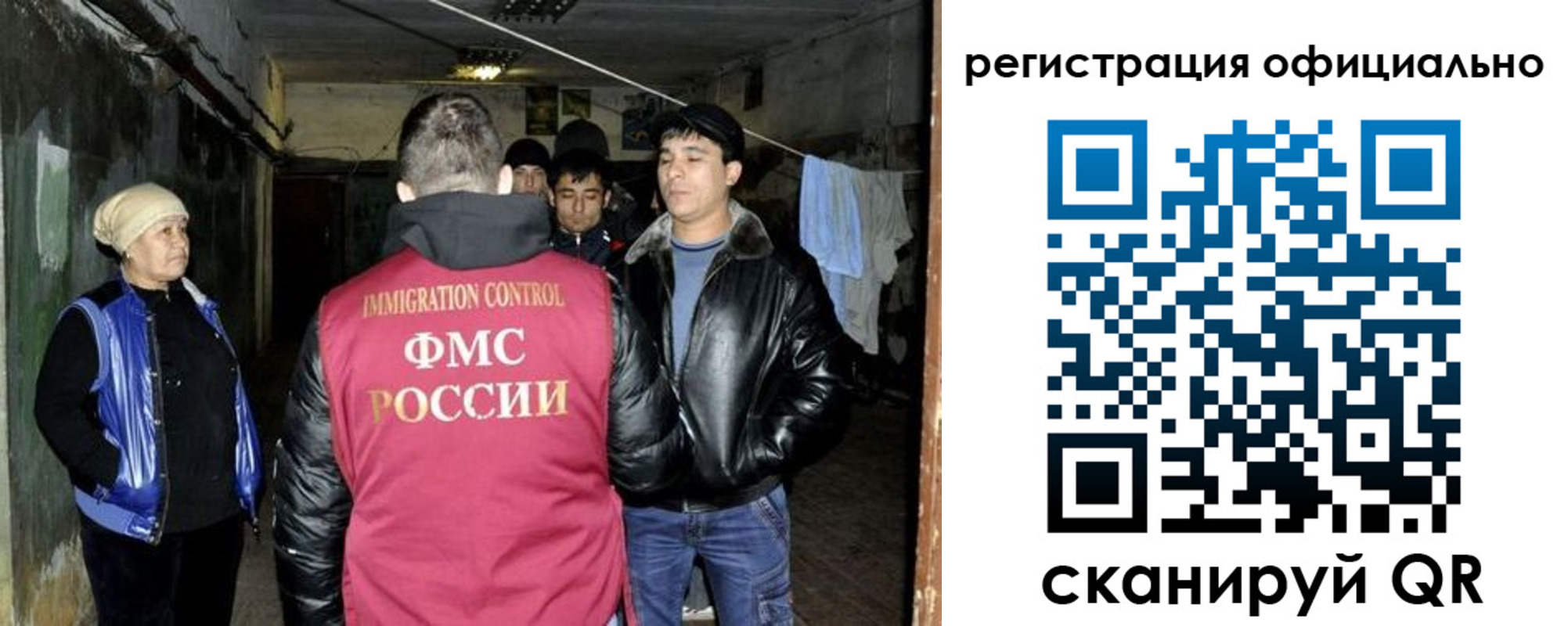 миграционный учет в Горячем Ключе