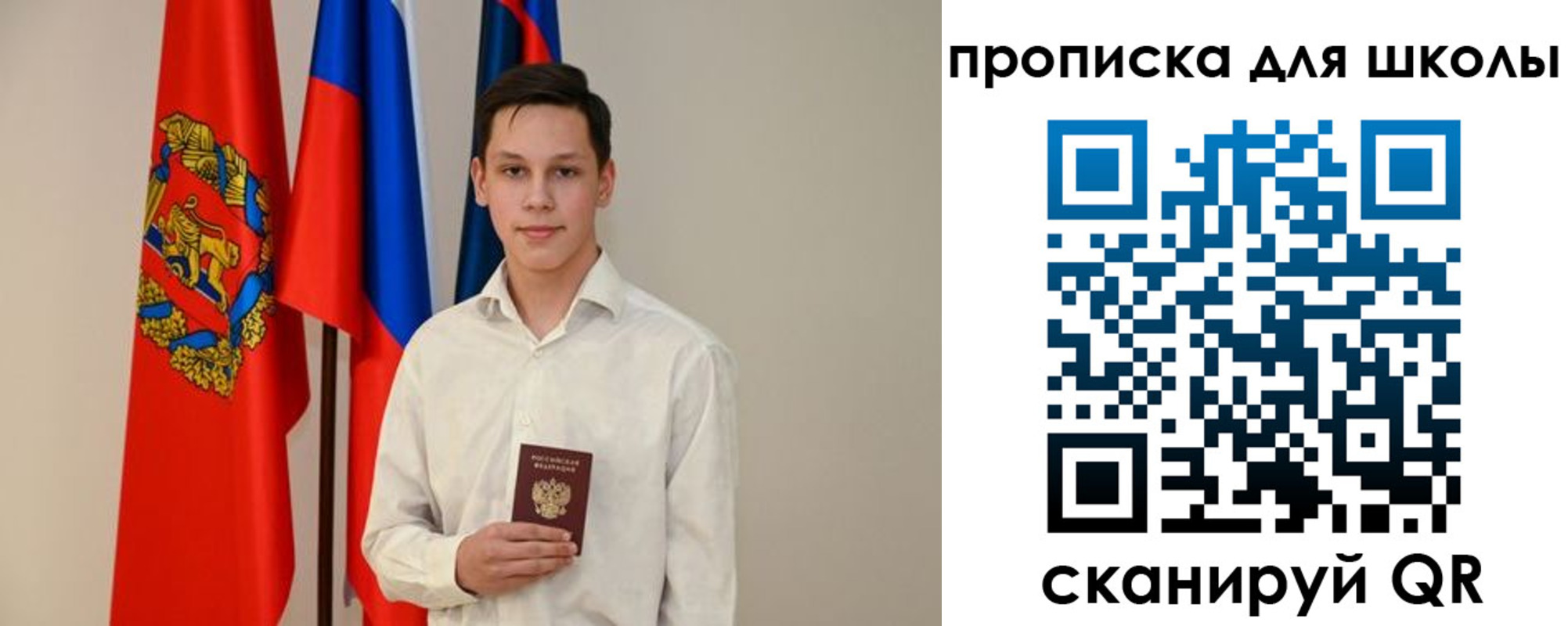 прописка штамп в Горячем Ключе