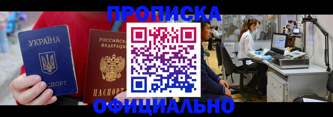 временная регистрация гарантия в Горячем Ключе