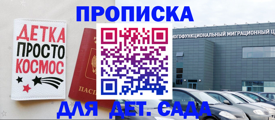 временная регистрация госуслуги в Горячем Ключе