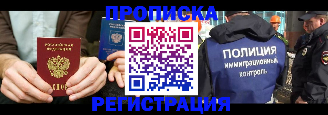 временная регистрация поиск в Горячем Ключе