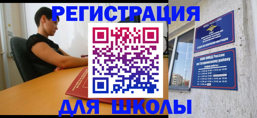 временная регистрация адрес в Горячем Ключе