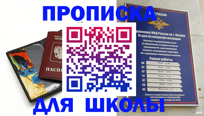 регистрация для дет. сада в Горячем Ключе