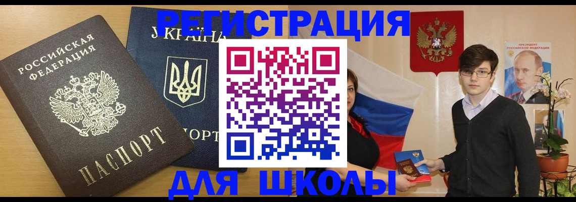 прописка в квартире в Горячем Ключе