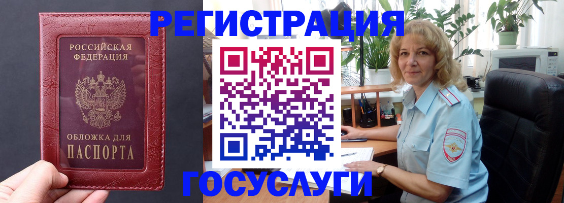 миграционный учет в Горячем Ключе