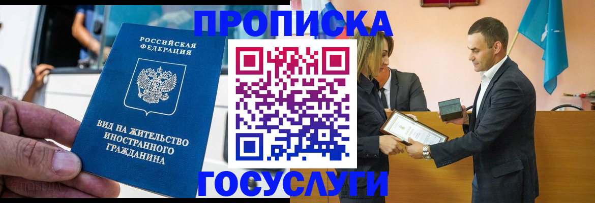 прописка ребенка в Горячем Ключе