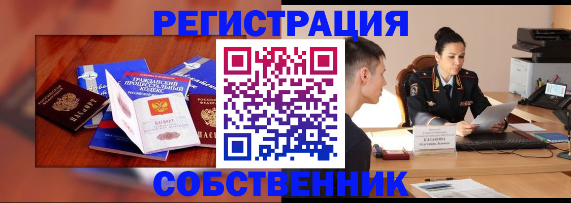 временная регистрация поиск в Горячем Ключе
